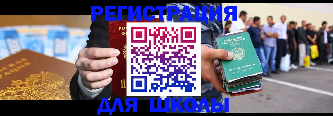 временная регистрация гарантия в Волгограде