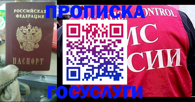 временная регистрация гарантия в Волгограде