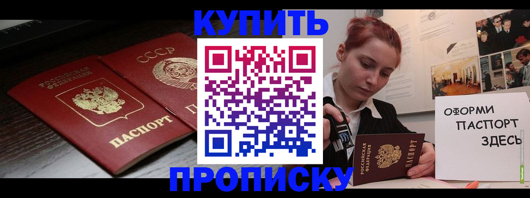 временная регистрация надежно в Волгограде